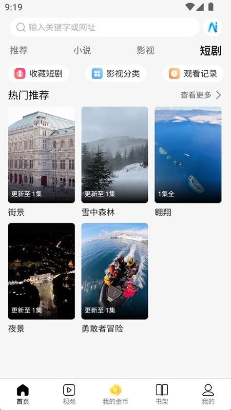 次元浏览器免费版