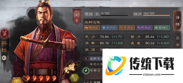 三国志战略版三孙带什么战法
