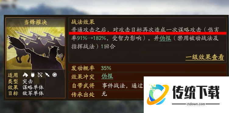 三国志战略版三孙带什么战法