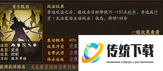 三国志战略版三孙带什么战法