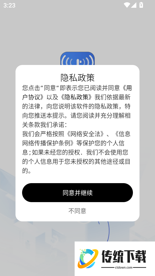 万能WiFi钥匙快连官网版
