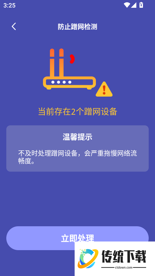 万能WiFi钥匙快连官网版