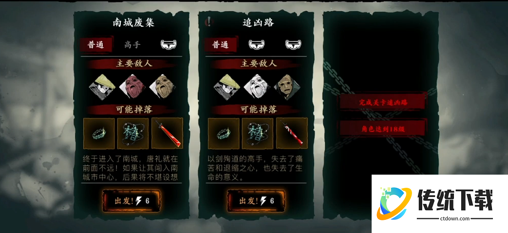 影之刃3追凶路怎么做