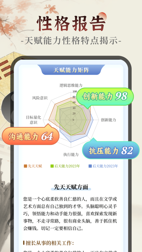 易观天命免费版