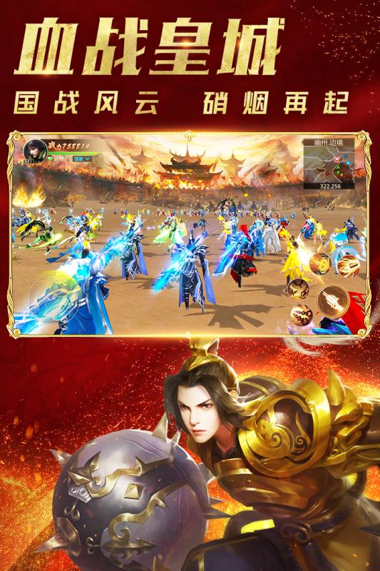 远征手游九游版