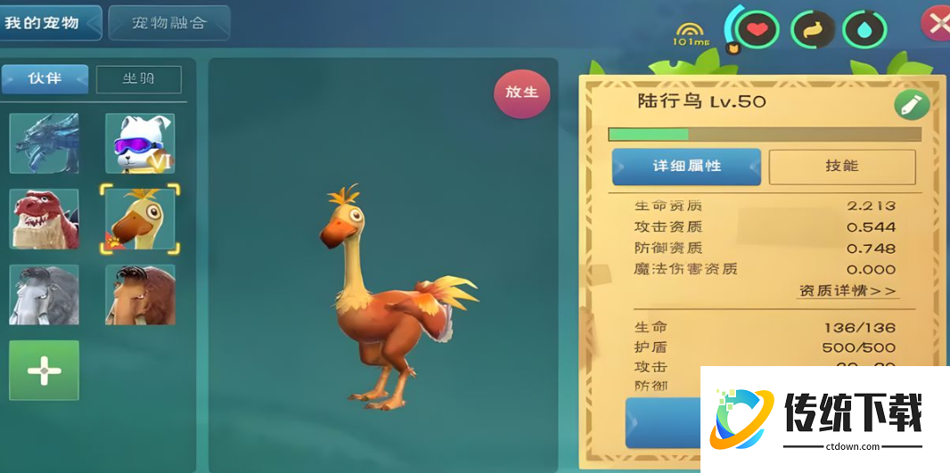 创造与魔法新手用什么坐骑比较好