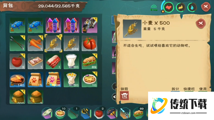 创造与魔法新手用什么坐骑比较好