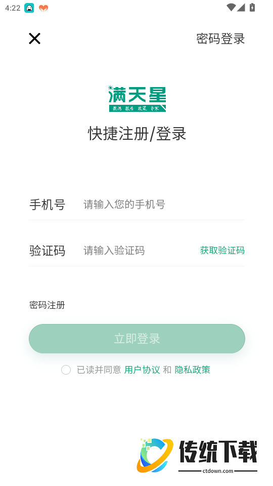 赛迪产业大脑满天星官网版