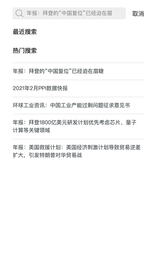 赛迪产业大脑满天星官网版