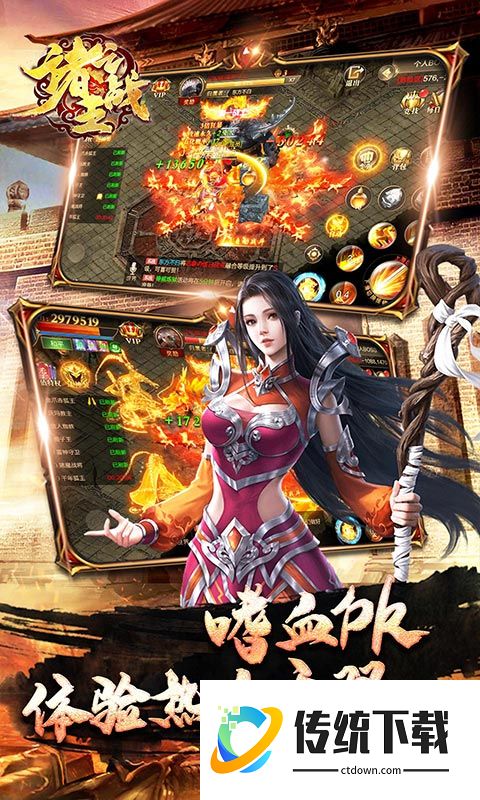 诸王之战 九游版