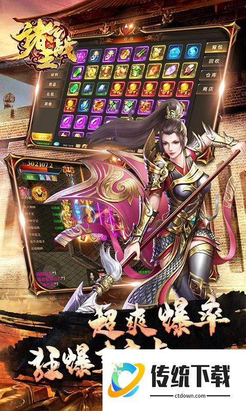 诸王之战 九游版