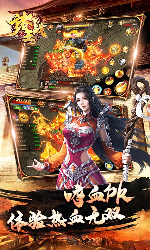 诸王之战 九游版