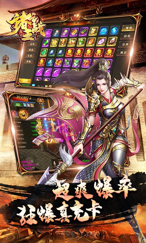 诸王之战 九游版