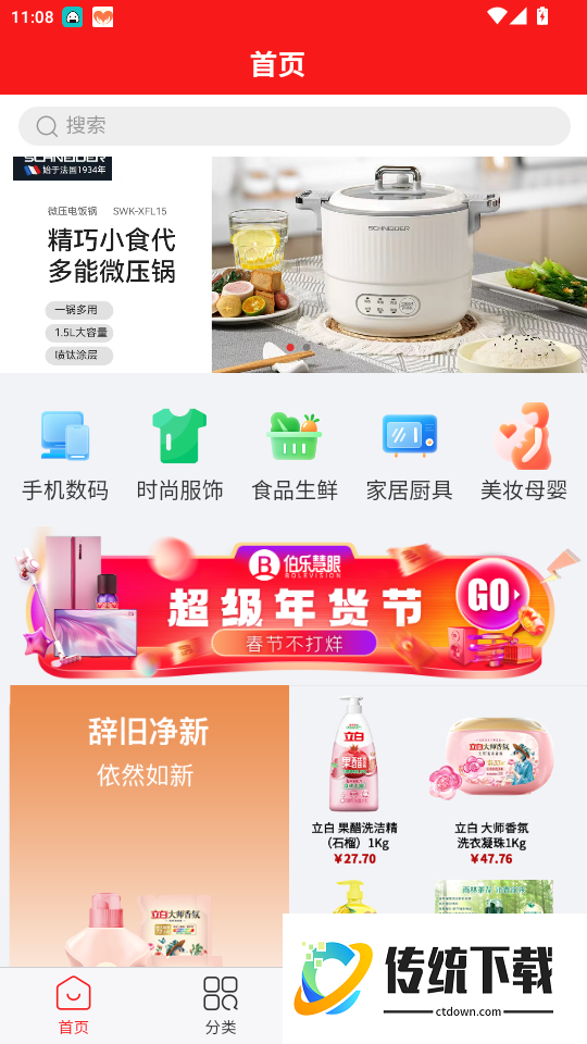 伯乐慧眼免费版