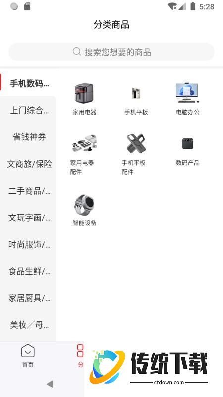 伯乐慧眼免费版