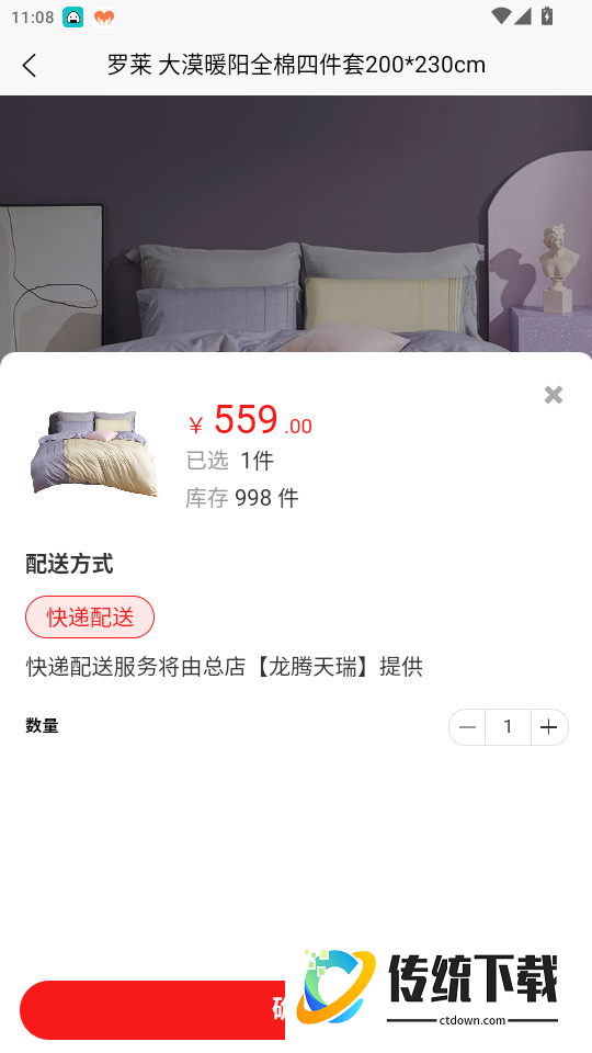 伯乐慧眼免费版