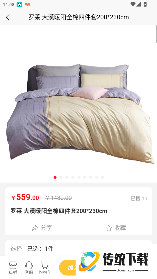 伯乐慧眼免费版