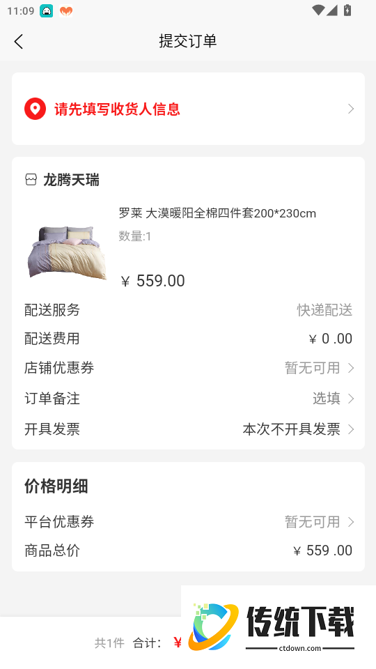 伯乐慧眼免费版