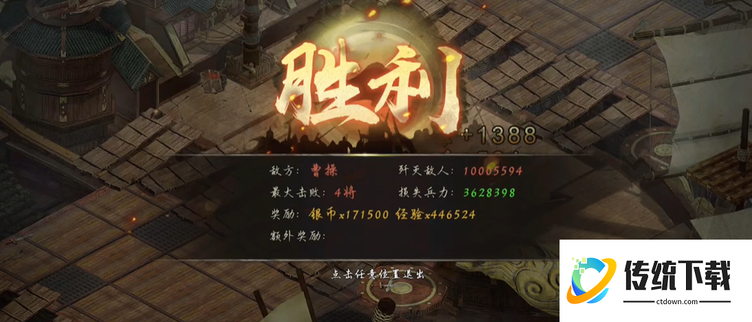 攻城掠地229曹操副本怎么过