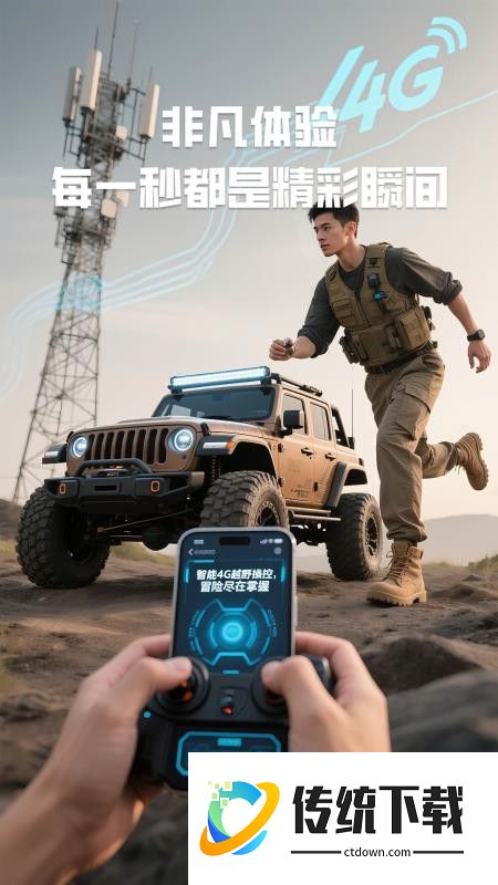 实境狂飙官方版