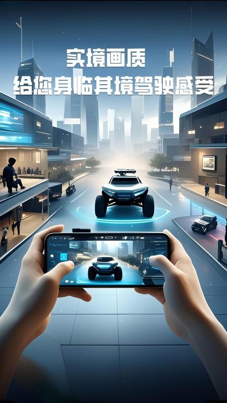 实境狂飙官方版