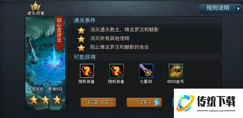 乱斗西游怎么玩