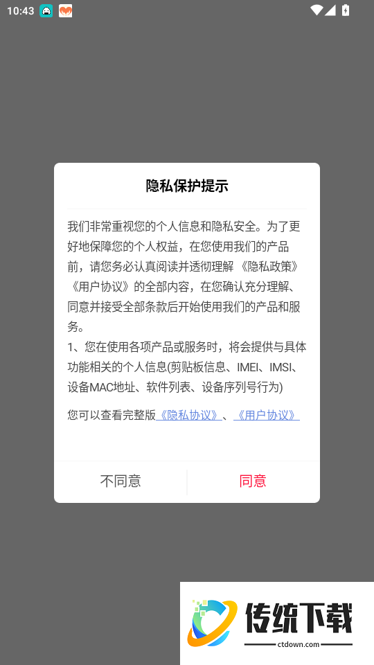 氢氧水免费版app