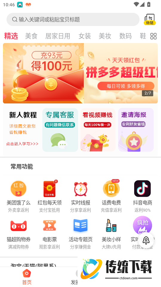 氢氧水免费版app