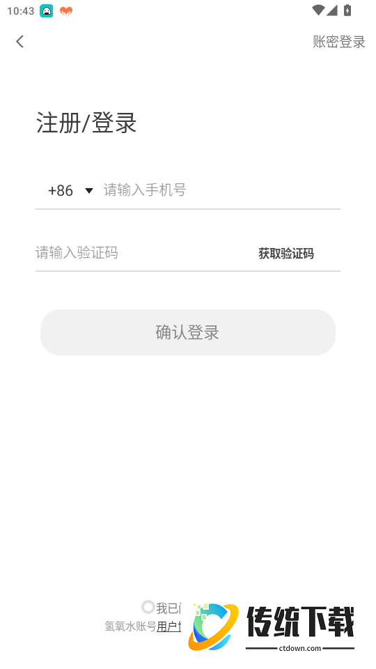 氢氧水免费版app