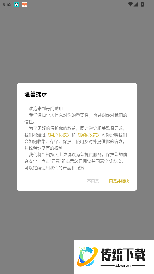 奇门遁甲最新版