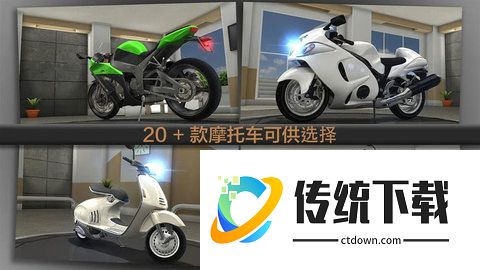 3d特技摩托车