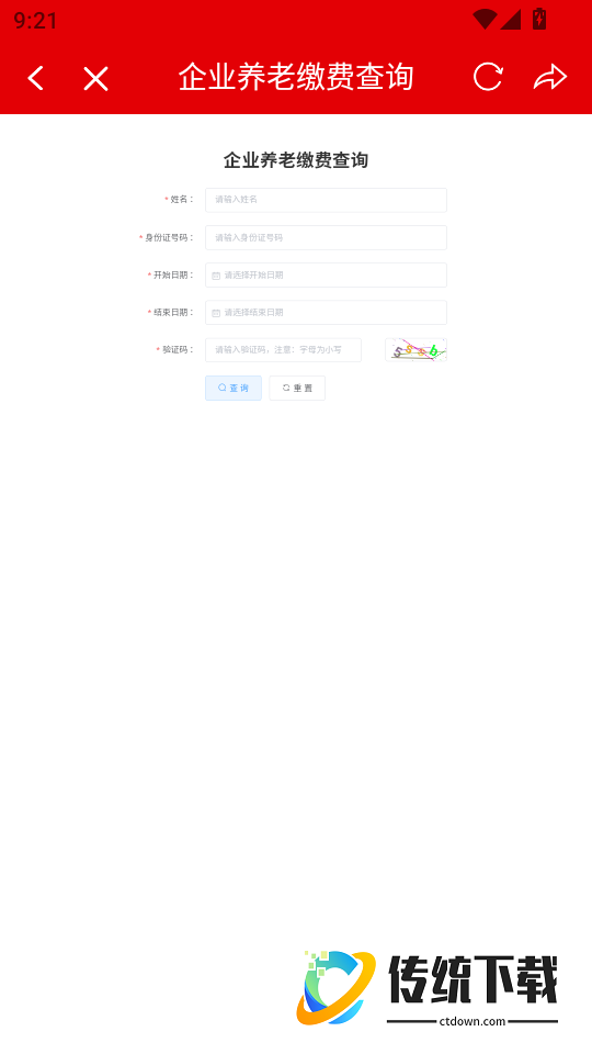 湘西融媒官网版