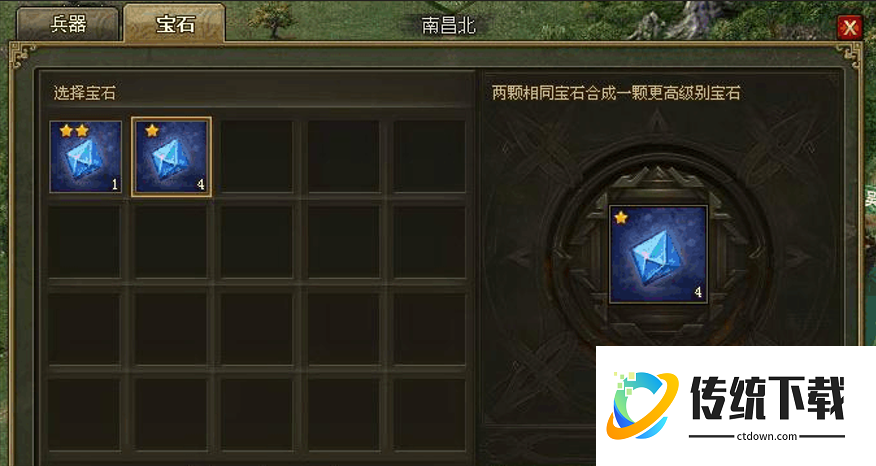 攻城掠地晶石哪里来的