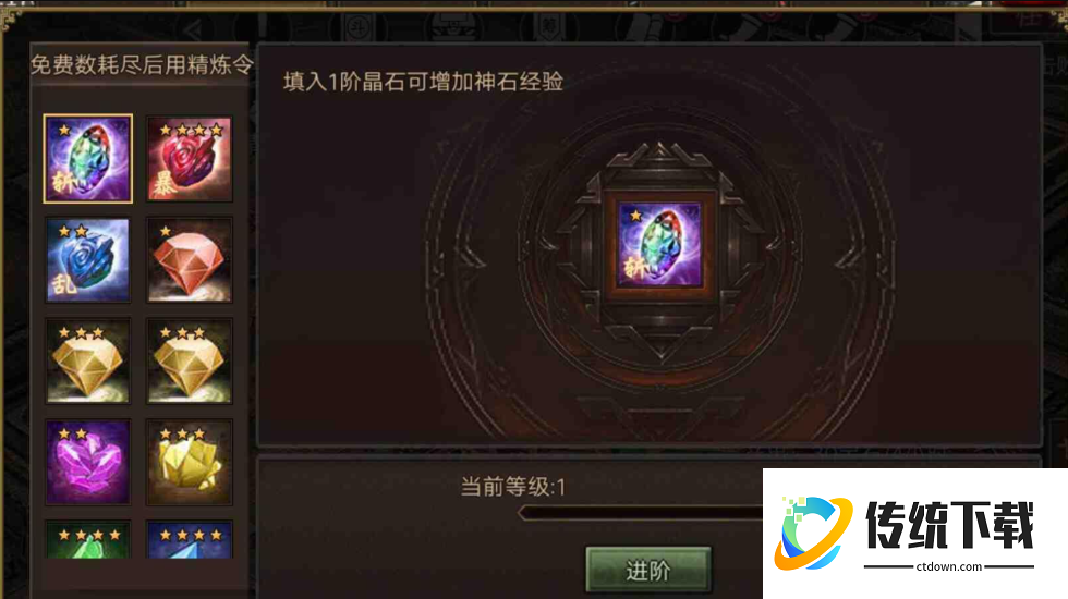 攻城掠地晶石哪里来的