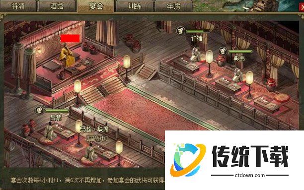 攻城掠地新大宴群雄如何做