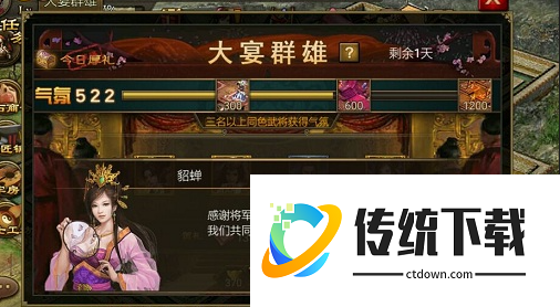 攻城掠地新大宴群雄如何做