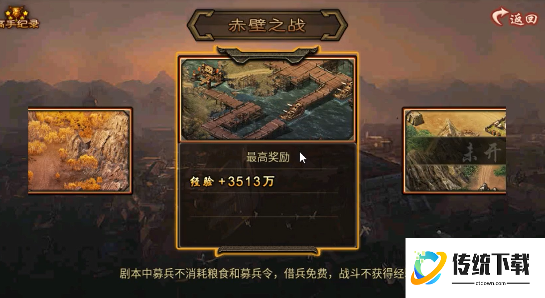 攻城掠地如何得血滴子