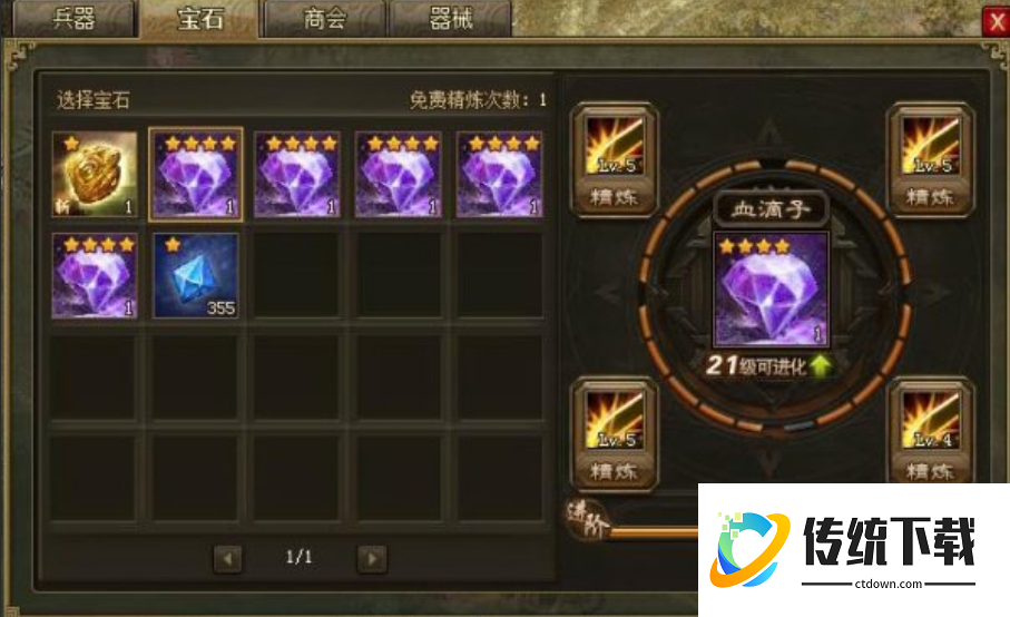 攻城掠地如何得血滴子