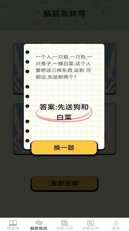 月老答题最新版