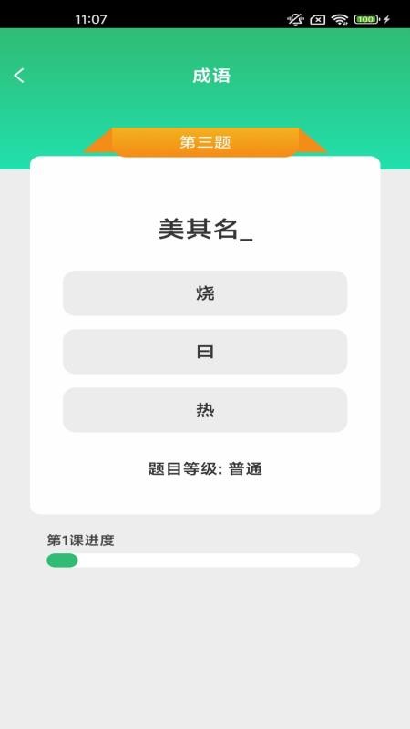 月老答题最新版