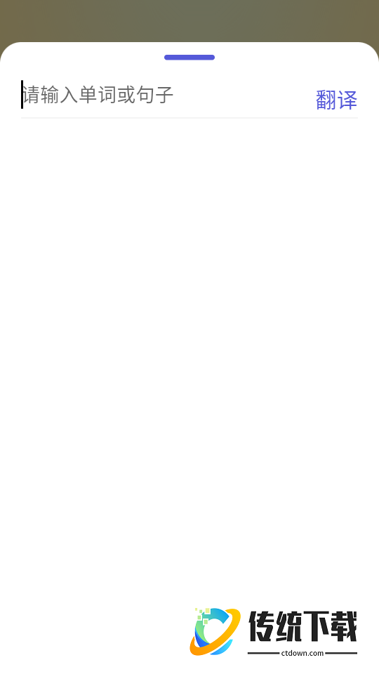 火车票查助手官网版