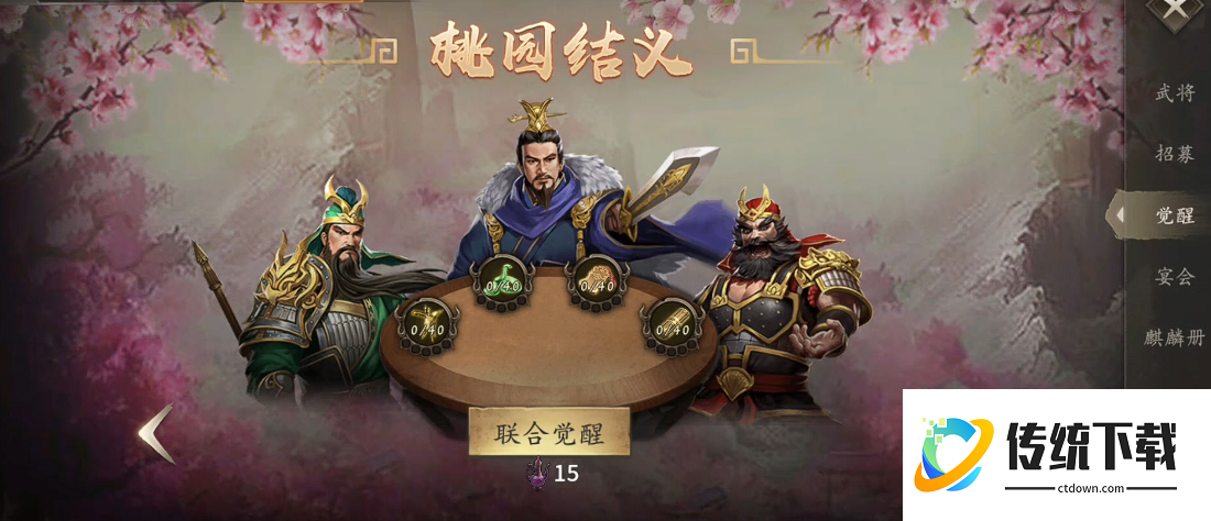 攻城掠地羁绊有什么用