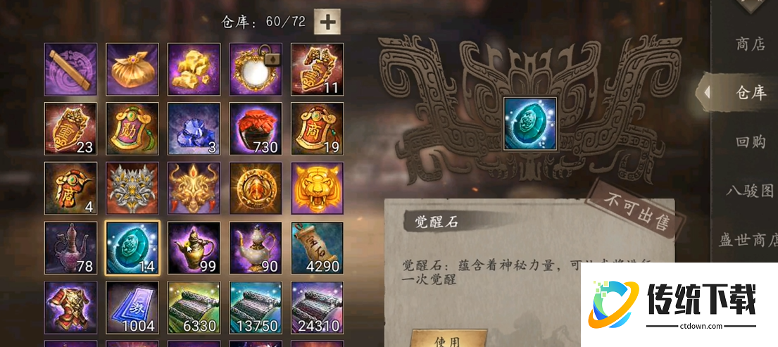 攻城掠地羁绊有什么用