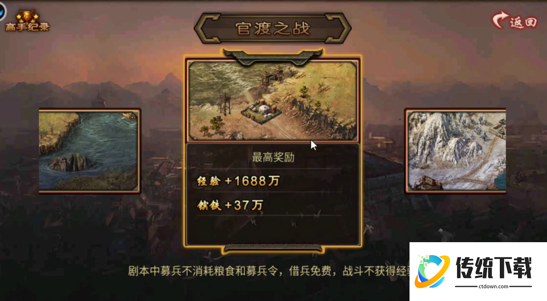 攻城掠地羁绊有什么用