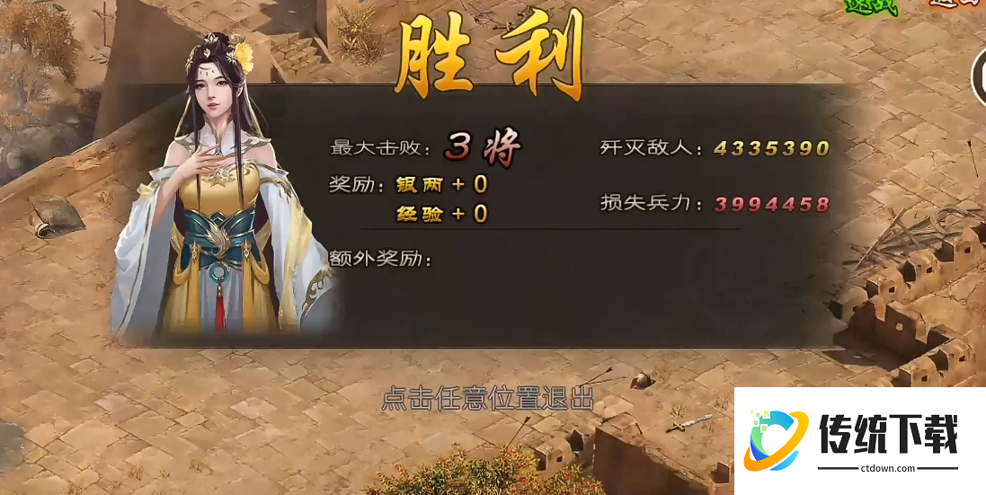 攻城掠地先帝试炼蚩尤怎么过