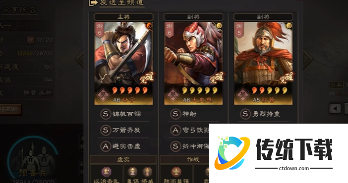 三国志战略版吴弓被什么克