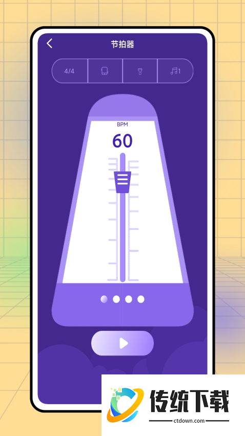 不休的音律免费版
