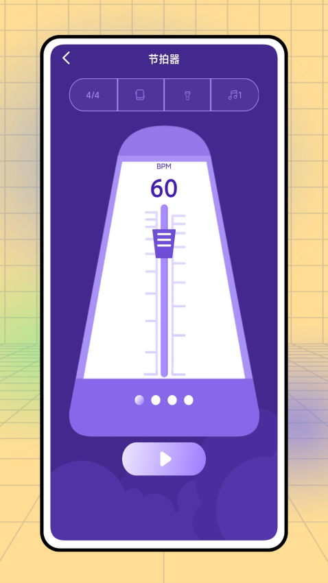 不休的音律免费版