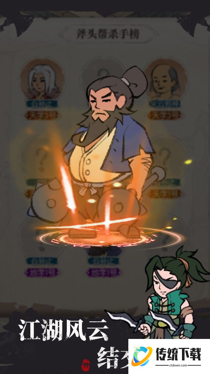 我是斧头帮少帮主免广告