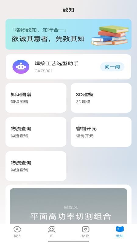 智信 xChat最新版